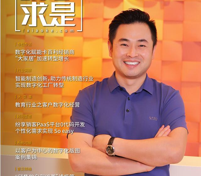 卡百利藝術(shù)涂料：900家經(jīng)銷(xiāo)商的管理智慧