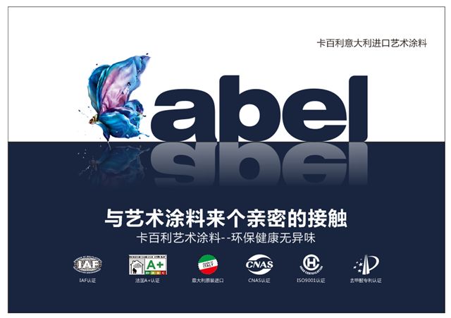 藝術(shù)涂料十大品牌選購(gòu)技巧