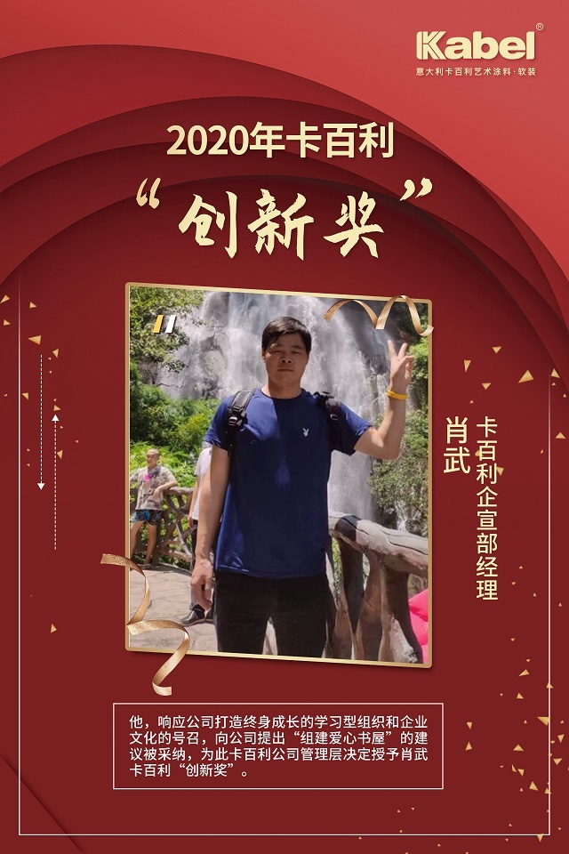 他們，積極為卡百利藝術(shù)涂料建議獻(xiàn)策