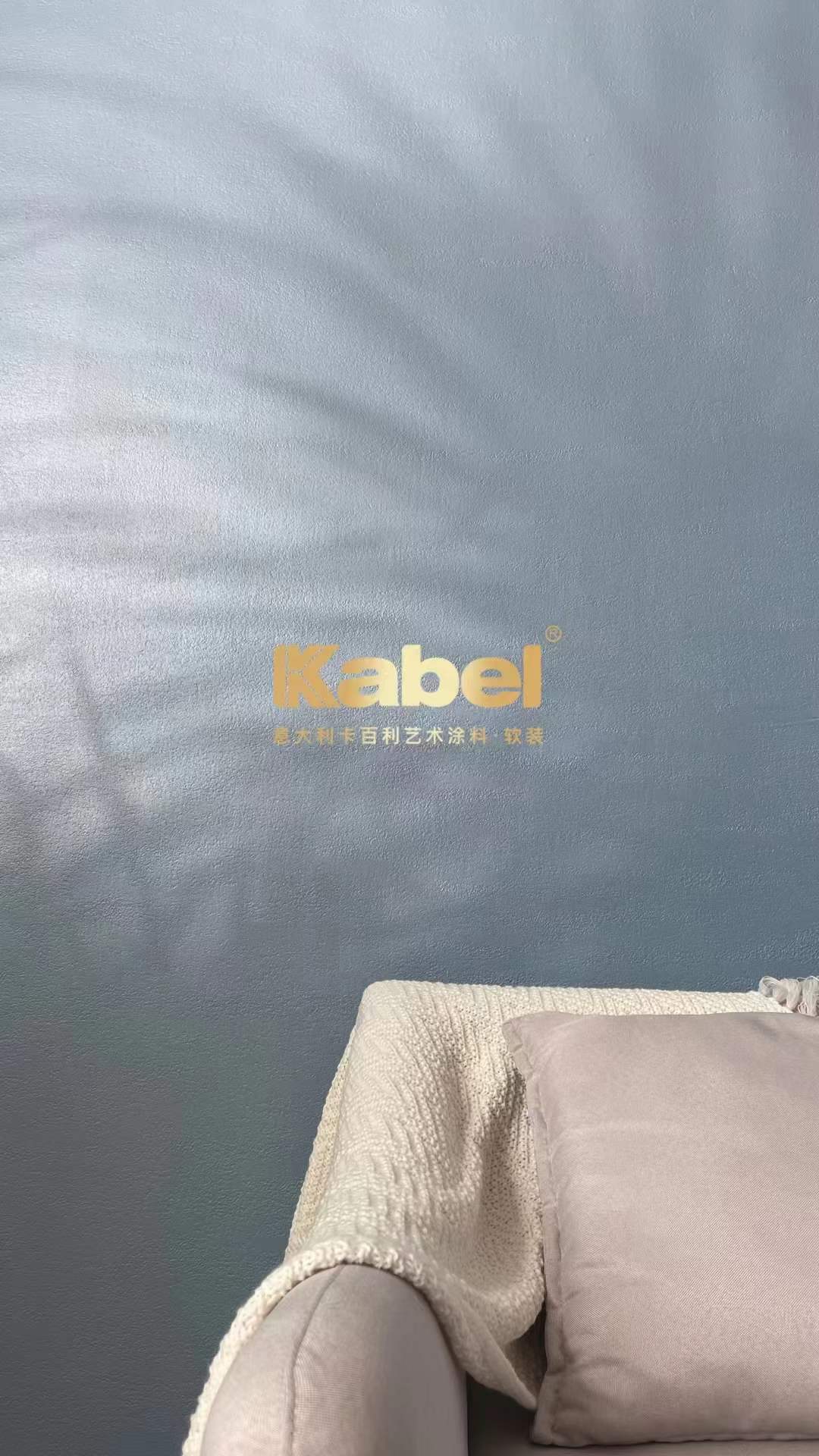 逐漸年輕化的藝術漆，憑什么火出圈？