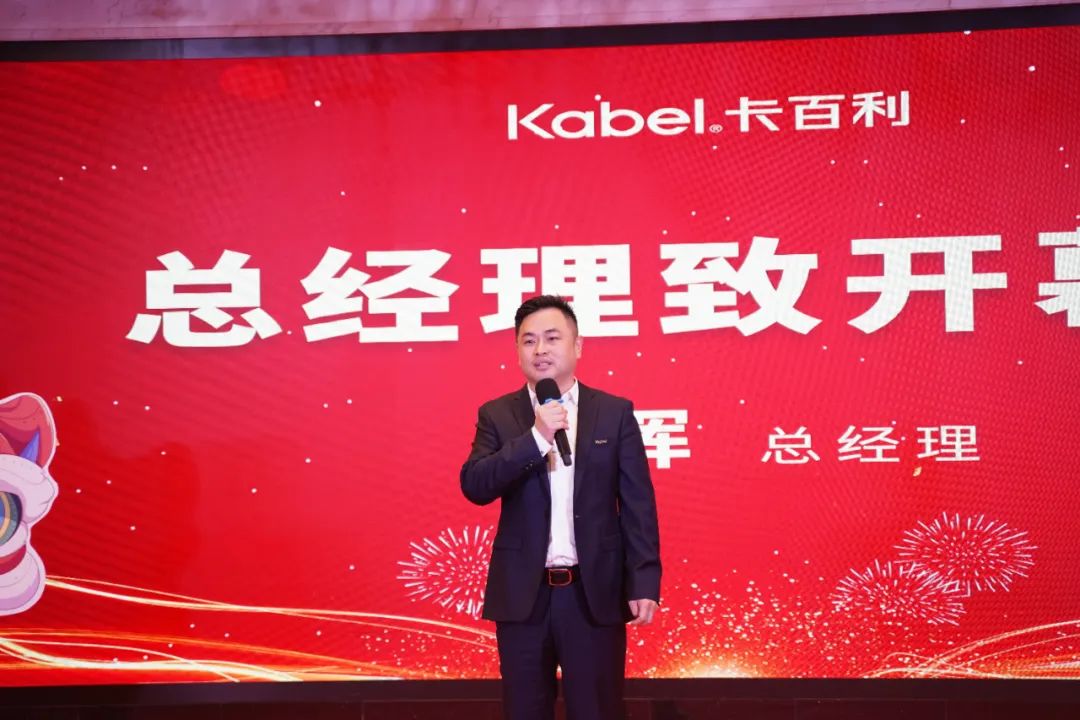 微雕2023——卡百利藝術涂料品牌舉辦新春年會盛宴