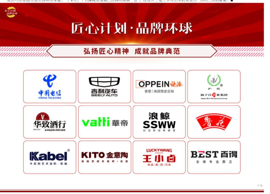 卡百利藝術(shù)涂料聯(lián)袂吉利、歐派等12家大牌，參與“匠心計(jì)劃·品牌環(huán)球”主題推廣，榮登環(huán)球時(shí)報(bào)！