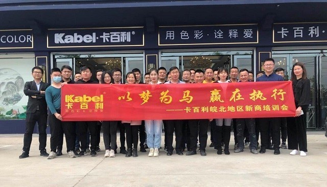 賦能終端，卡百利又一次在路上