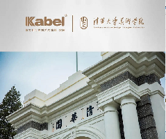 劇透丨卡百利攜手清華美院，開啟空間色彩研究之旅