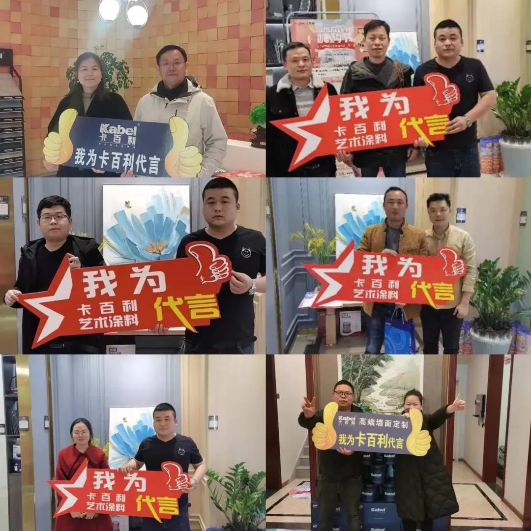 卡百利藝術涂料湖南省聯動戰(zhàn)報：35城簽下400+單，訂單總額超700萬！