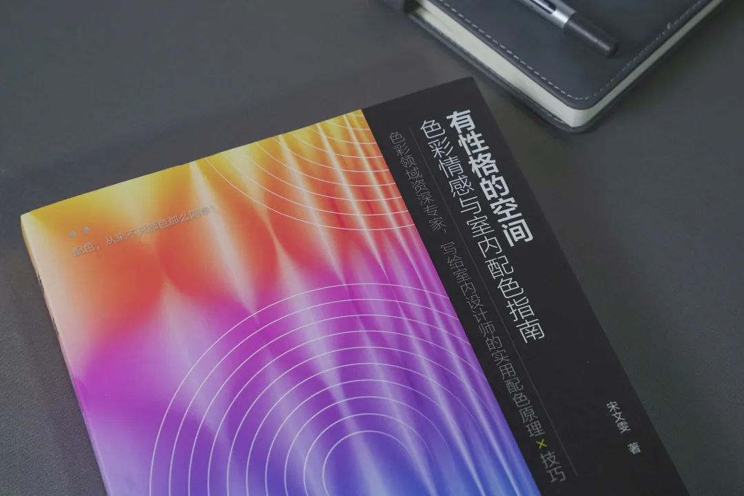 卡百利色彩空間入選清華美院宋文雯所長著作，被中國國家圖書館永久收藏