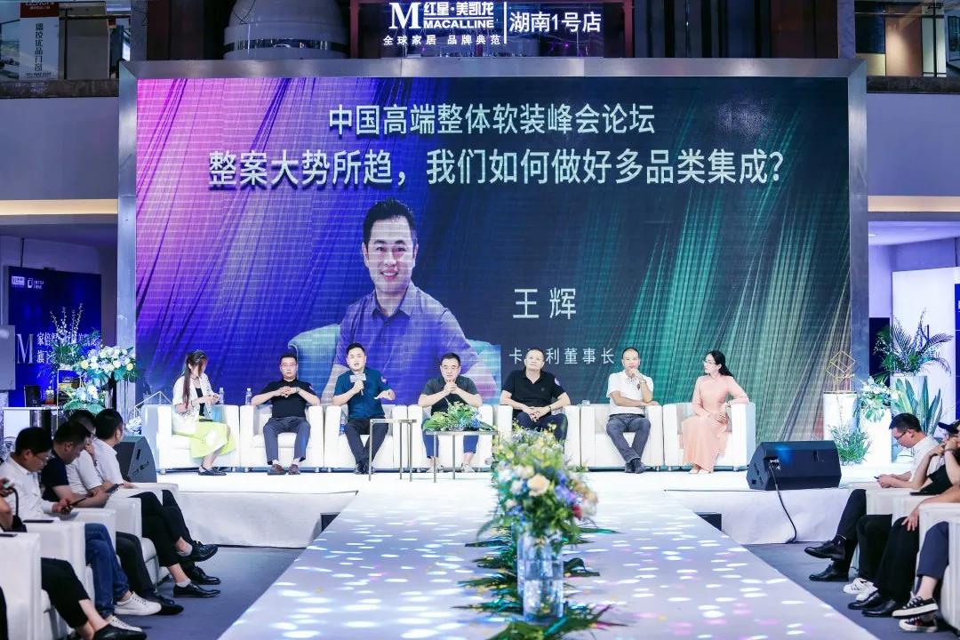 軟裝峰會長沙站，卡百利藝術(shù)涂料梵高系列服裝太驚艷了！