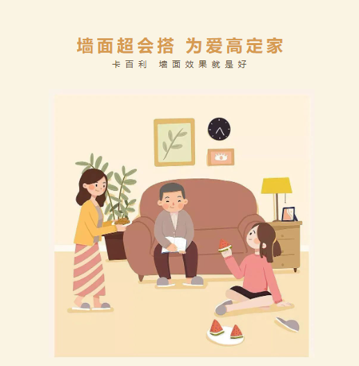 墻面超會搭為愛高定家丨用藝術涂料裝修的新房，爸媽一覺睡到天亮