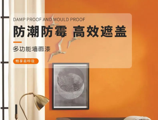 卡百利抗病毒凈味啞光墻面漆，給予每一面墻呼吸的力量