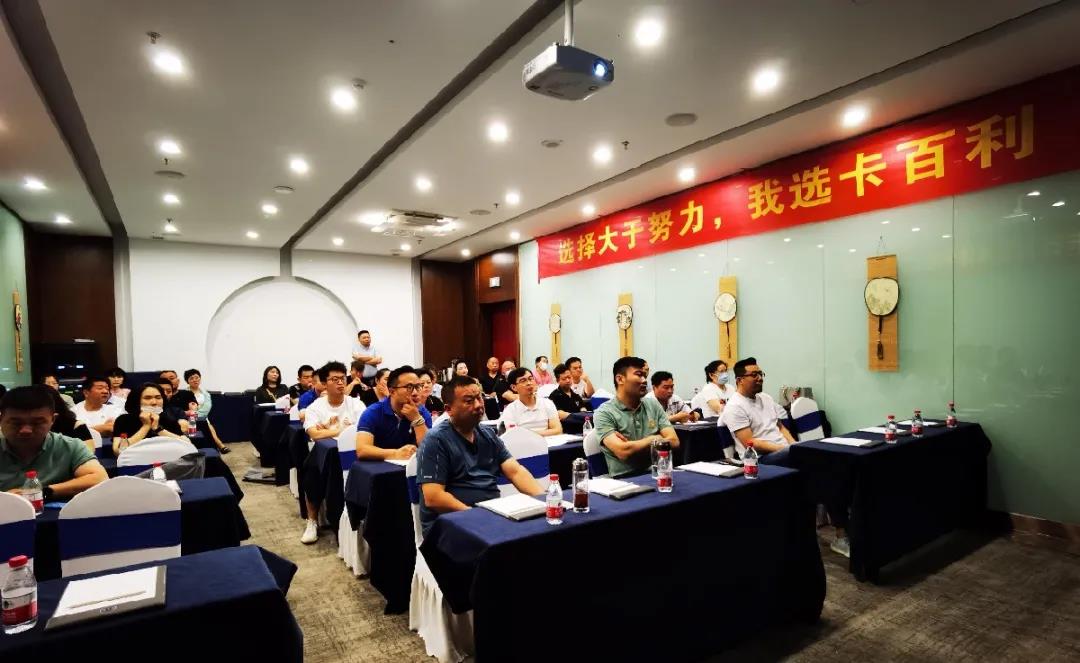 進(jìn)軍齊魯大地！2021年第一屆卡百利山東濟(jì)南財(cái)富峰會召開！