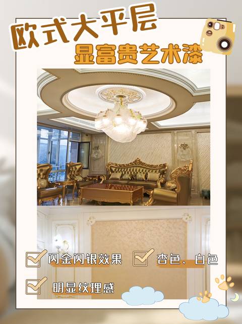 藝術涂料廠家，到底是自產好還是OEM好？