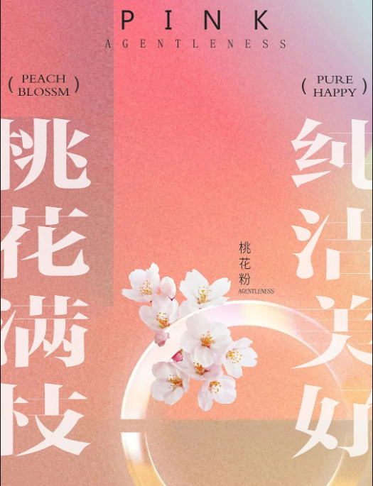 卡百利藝術涂料——梵高色彩系列之“桃花粉”（客廳、餐廳）
