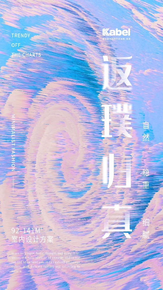 意大利卡百利藝術(shù)涂料——梵高色彩系列之“淡綠色”（客廳、臥室）