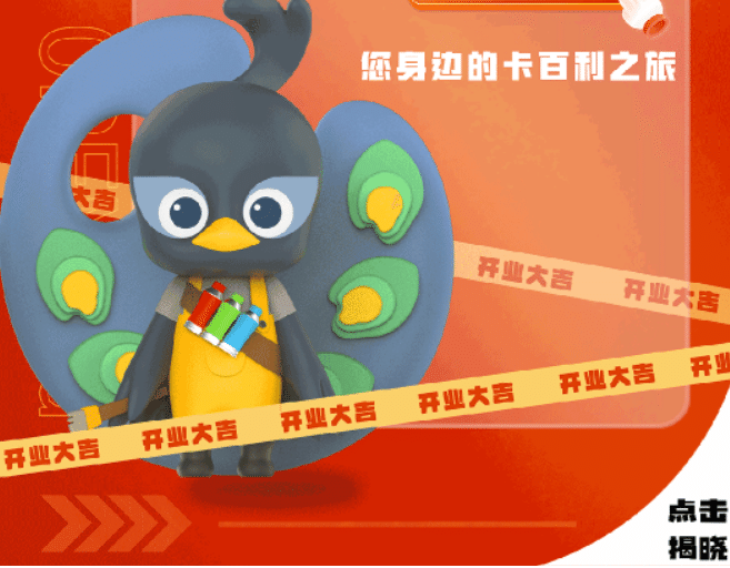 卡百利廣西南寧店盛大開業(yè)啦?。ǜ浇谛碌觊_業(yè)名單）