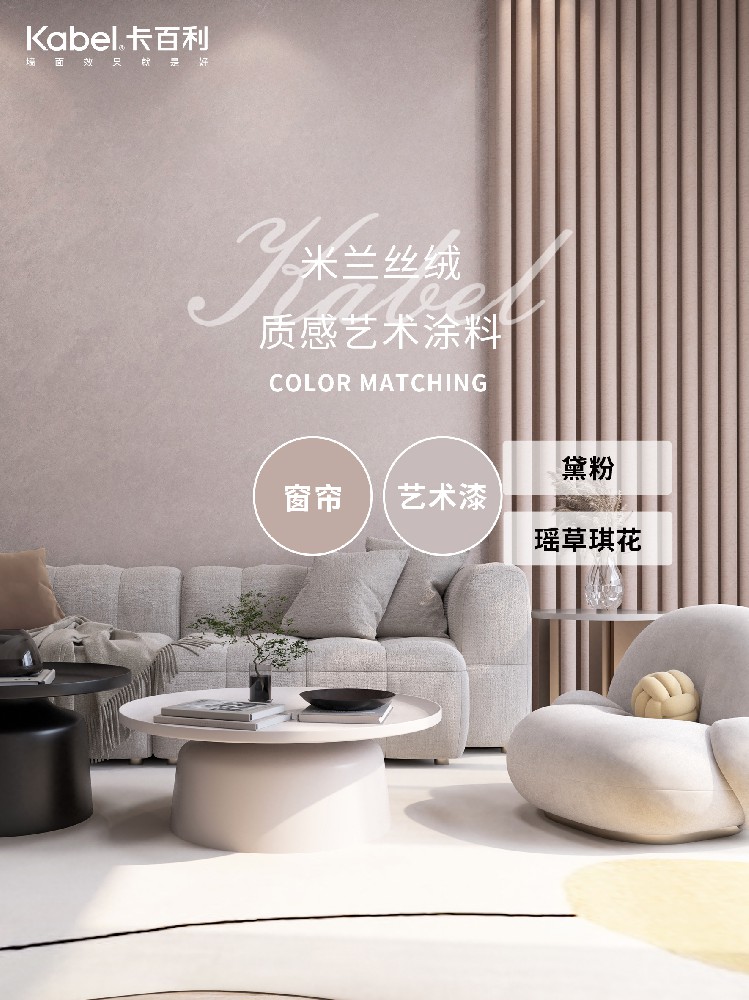 探索藝術涂料廠家：為創(chuàng)意與美感提供的無限可能