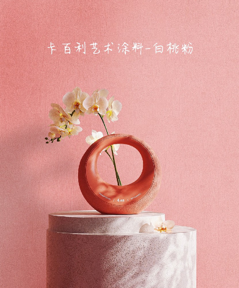 藝術涂料加盟費是多少?有哪些費用？