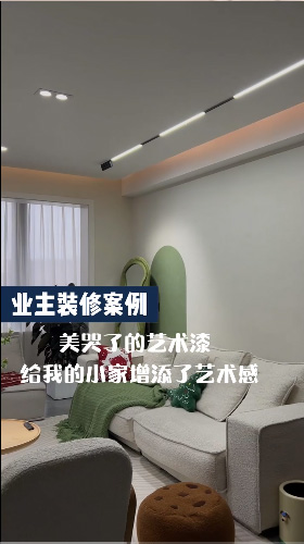 業(yè)主裝修案例：美哭了的藝術涂料廠家給我的小家增添了藝術感