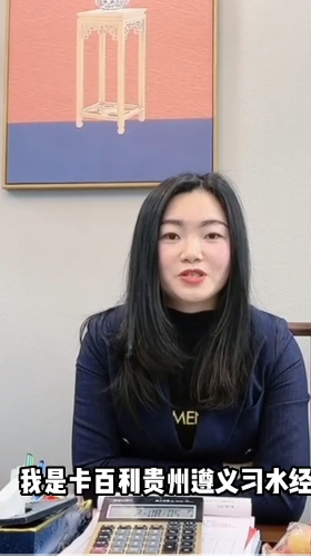 選擇大于努力，我選卡百利！相信品牌的力量！