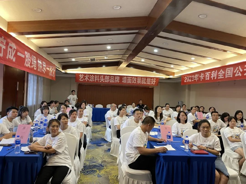 有信心，贏定未來！2023年卡百利藝術(shù)漆全國培訓公開課——四川/西北站圓滿結(jié)束