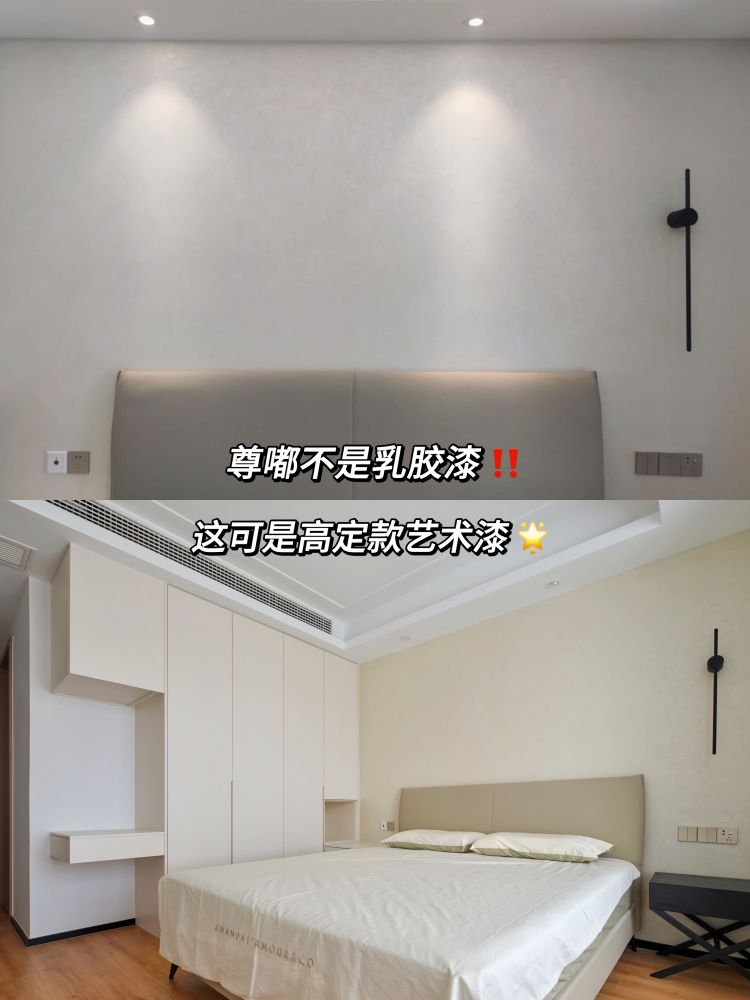 墻面裝修新選擇：卡百利米蘭絲絨藝術(shù)漆，高定又實用