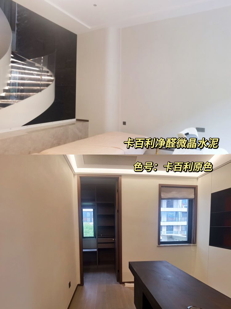 下次硬裝裝修，我還選擇全屋微晶水泥藝術(shù)漆