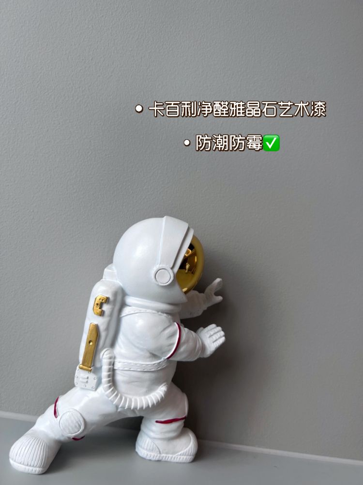 全靠藝術(shù)漆，終于！我也有屬于自己科技感的家！