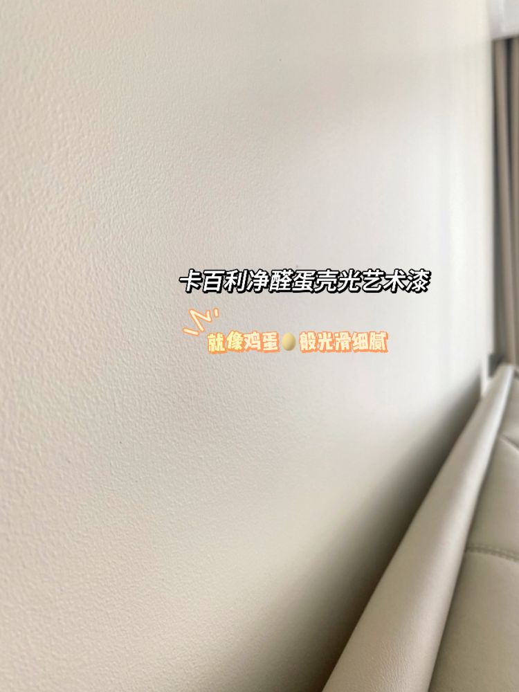 窮裝裝修復(fù)制我家藝術(shù)漆吧！真的太好抄作業(yè)了