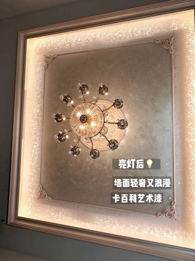 真的有被藝術(shù)漆驚艷到！真的會比乳膠漆香香香