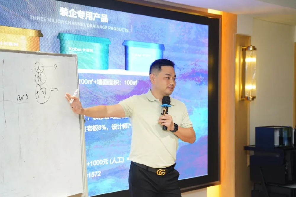 藝術(shù)漆加盟-“新產(chǎn)品、新形象、新?tīng)I(yíng)銷”—卡百利藝術(shù)涂料全國(guó)巡回推廣會(huì)之順德站