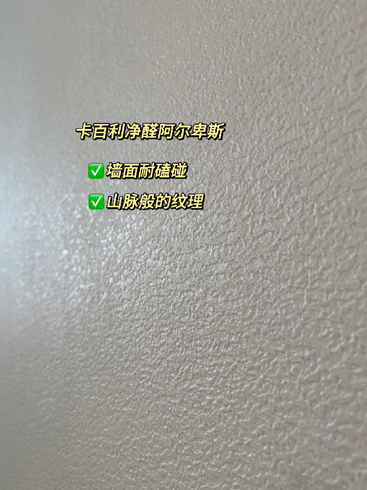 客廳背景墻裝修就選藝術漆！氛圍感十足啊~