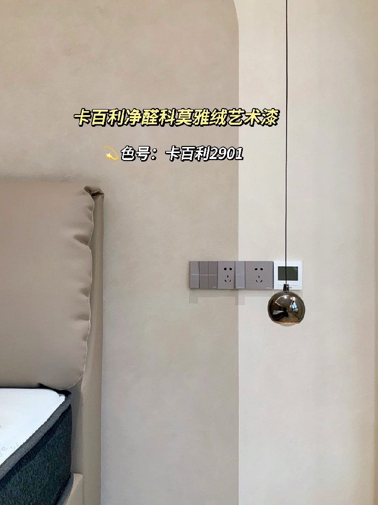 28歲住進(jìn)夢中情屋！多虧藝術(shù)漆實(shí)現(xiàn)我的極簡風(fēng)裝修