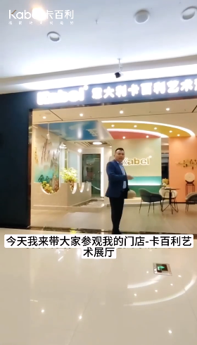 老板最愛(ài)卡百利藝術(shù)漆打造水系景觀墻，水轉(zhuǎn)財(cái)?shù)?，?cái)源滾滾！