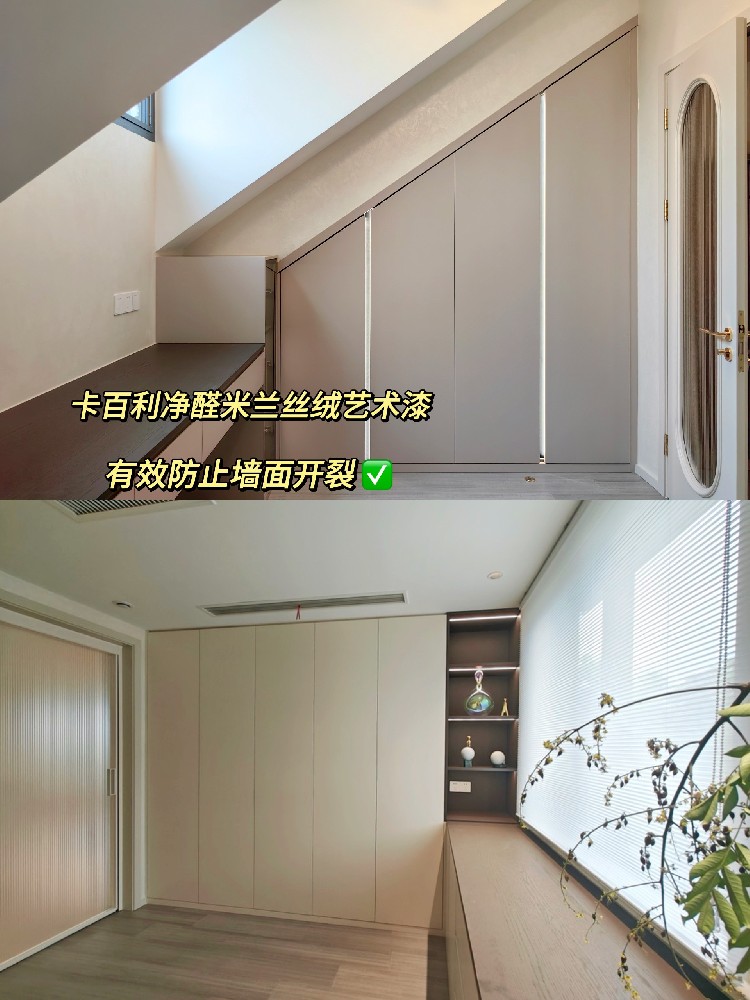 藝術(shù)漆真的高級又溫柔，法式奶油風(fēng)裝修就復(fù)制我家吧！