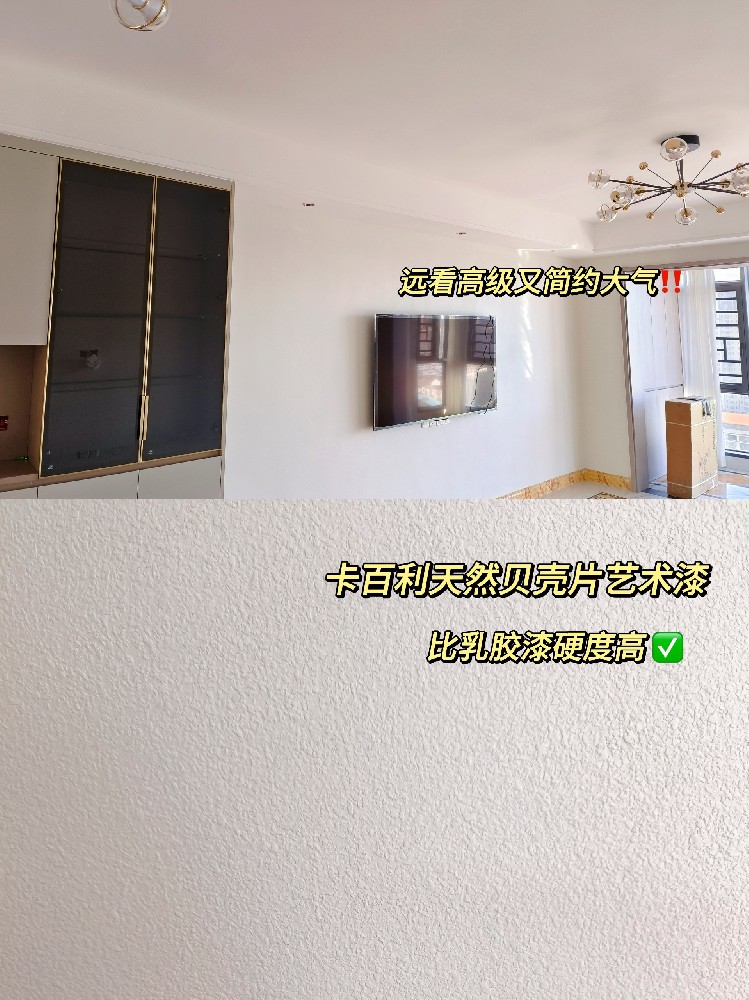 高硬度的藝術(shù)漆別只知道雅晶石藝術(shù)漆！還有.....
