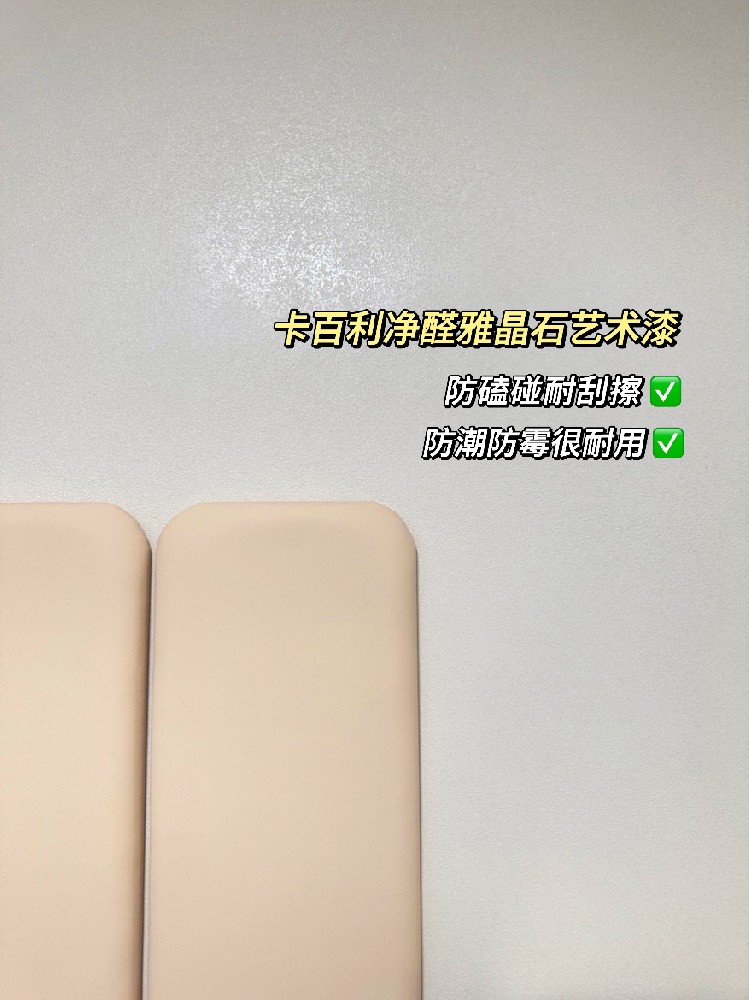 火遍全網(wǎng)的4款藝術(shù)漆！看看裝修實(shí)拍效果吧!