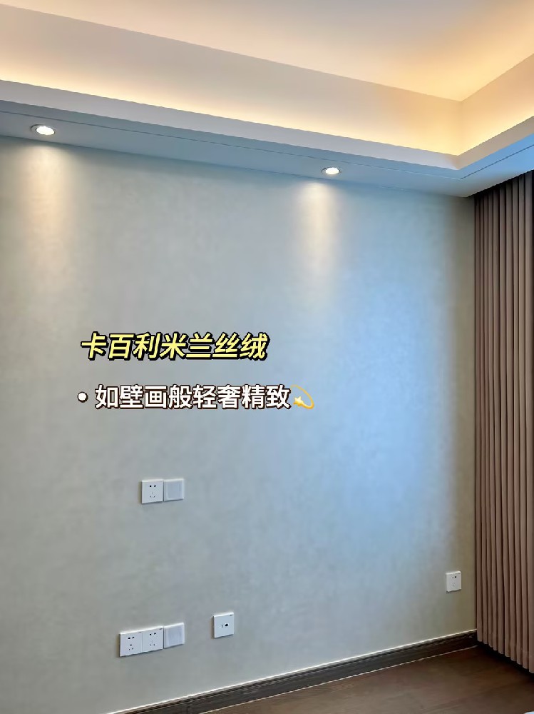 2024即將流行的4種裝修風(fēng)格！已搭配好藝術(shù)漆