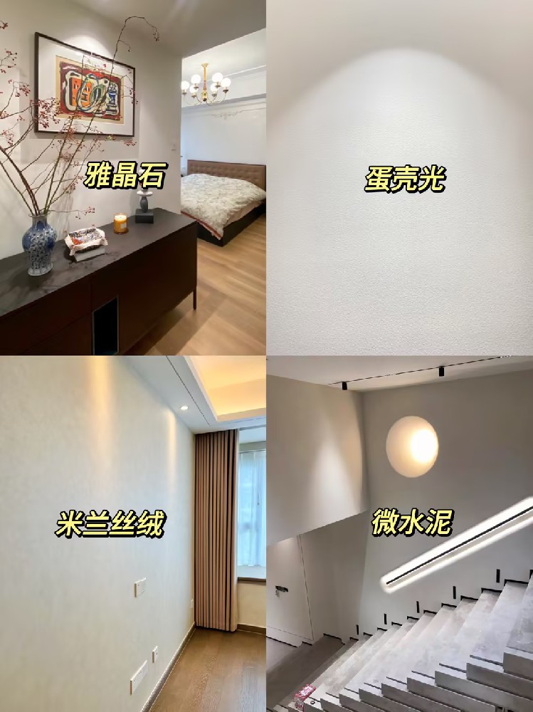 火遍全網的4款藝術漆！裝修千萬別錯過！