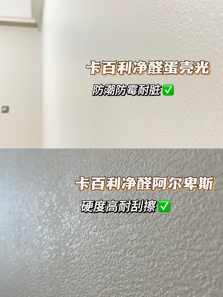 大平層裝修藝術漆怎么選?看完這篇你就懂了!!