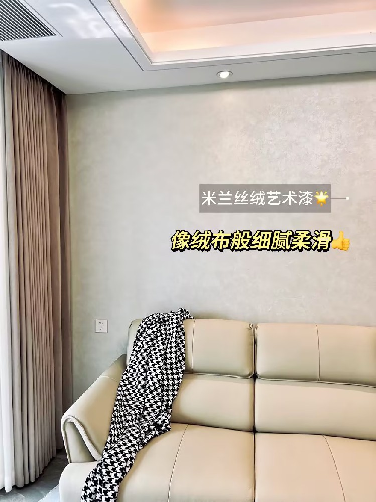 藝術漆的家自帶氛圍感，簡約得體又不失高級感~