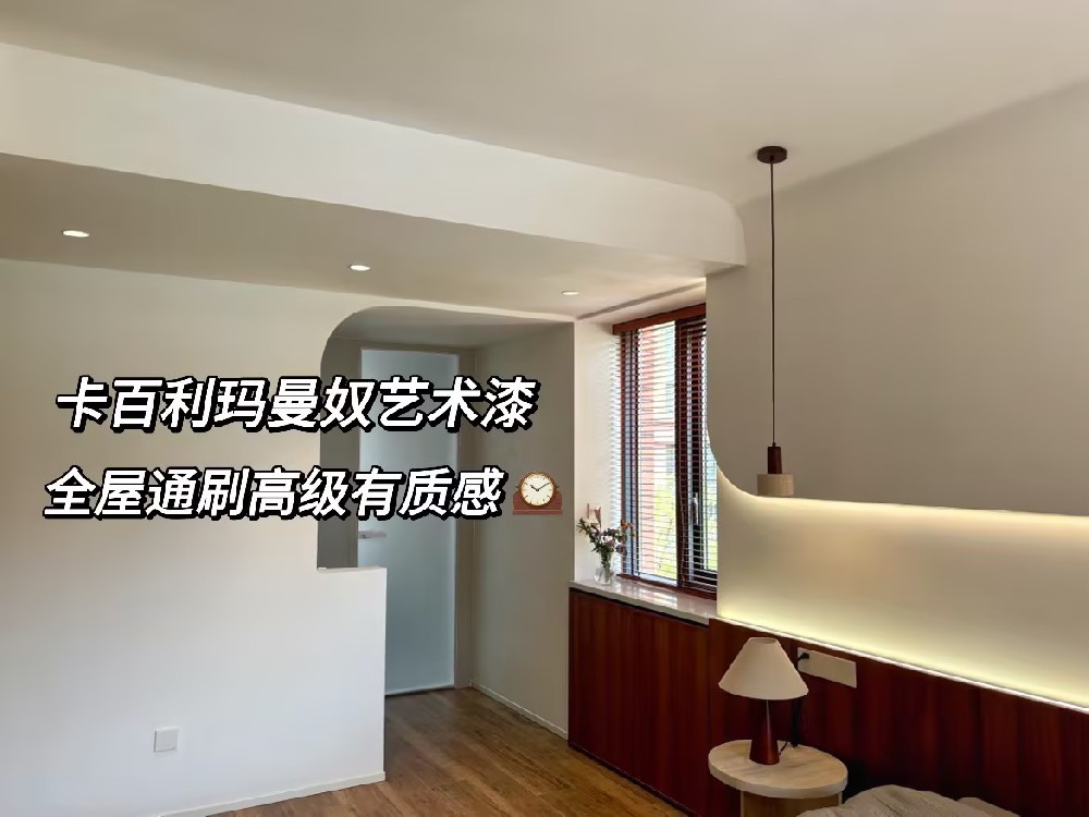 藝術(shù)漆真的巨搭中古風(fēng)，又是被新家治愈的一天