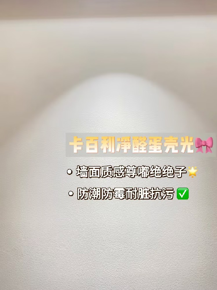 誰懂啊！??！藝術(shù)漆真的跟乳膠漆不一樣！