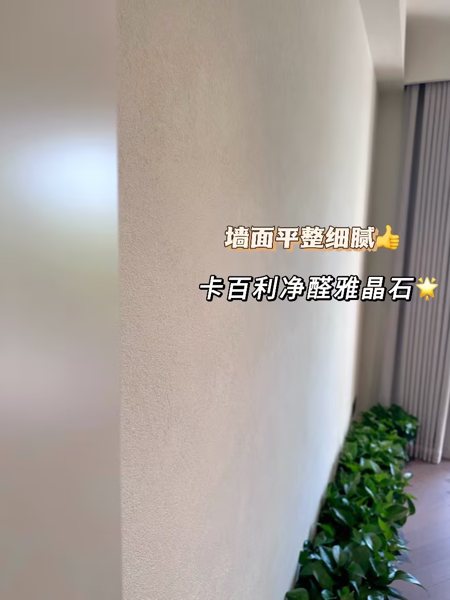 雅晶石藝術(shù)漆
