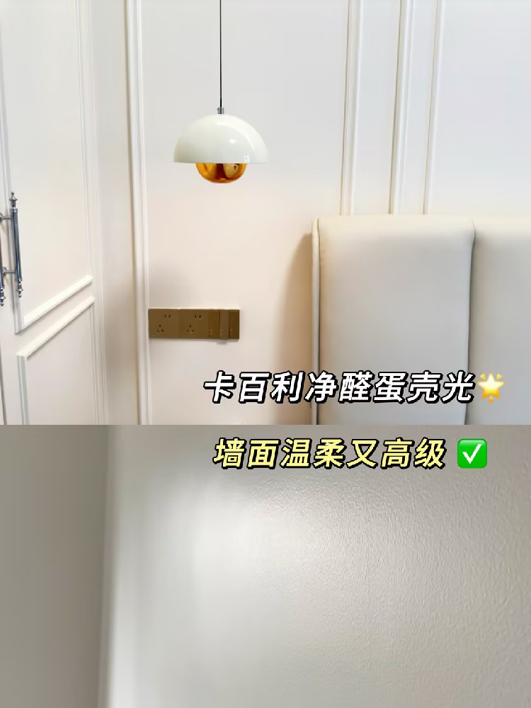 全靠蛋殼光藝術(shù)漆！小戶型也能裝出高級感！