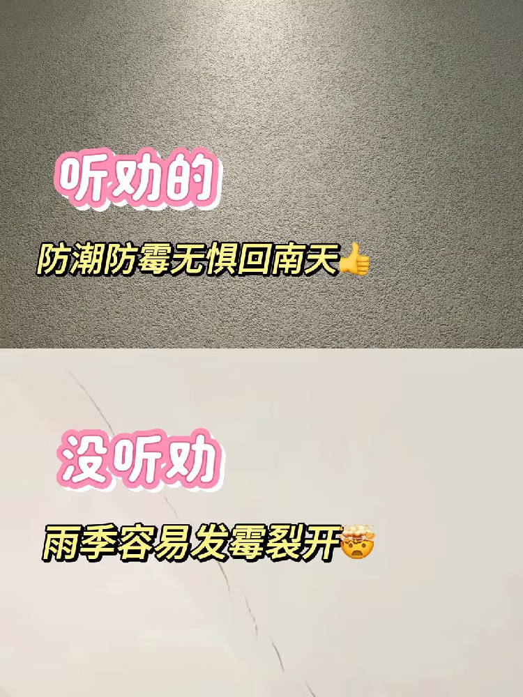 藝術漆裝修之間的區(qū)別！你知道多少？究竟選對了嗎？！