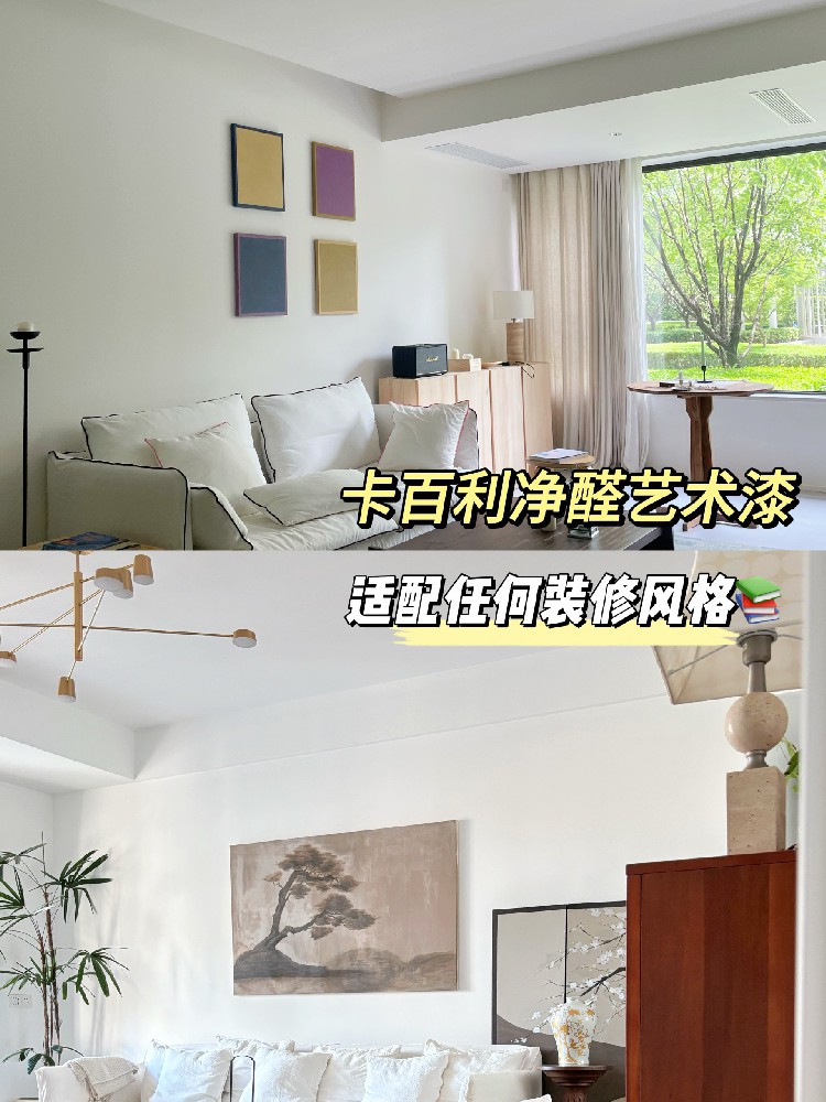 破防了！不要大白墻乳膠漆！藝術(shù)漆真的好用到哭！??！