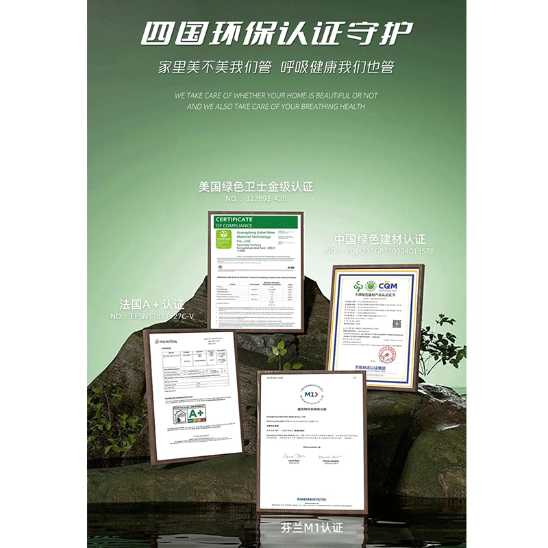 卡百利藝術(shù)漆的四國認證，不是廣告！是報告！