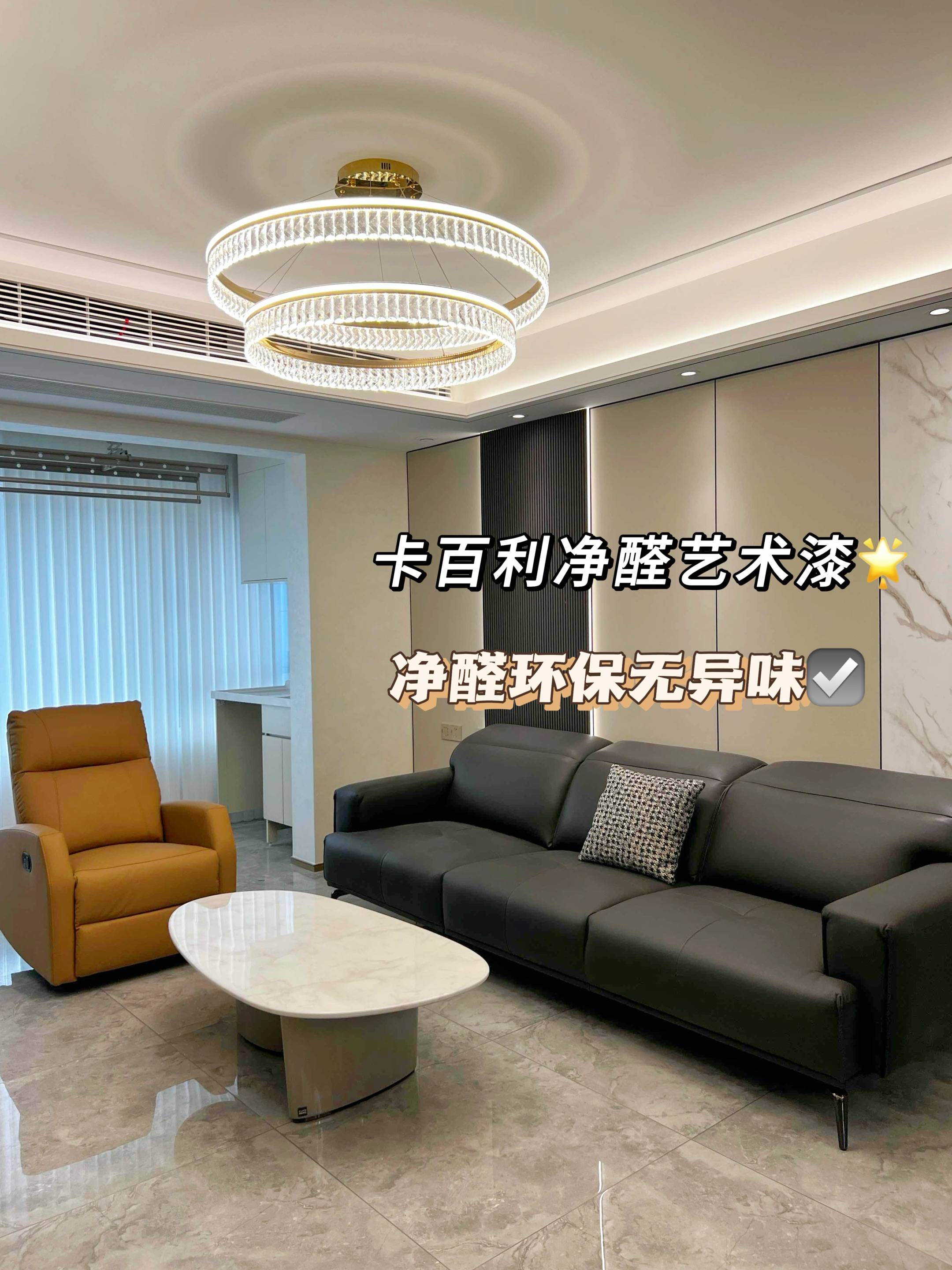 小戶型極簡風成功下車！卡百利藝術漆真的絕絕子
