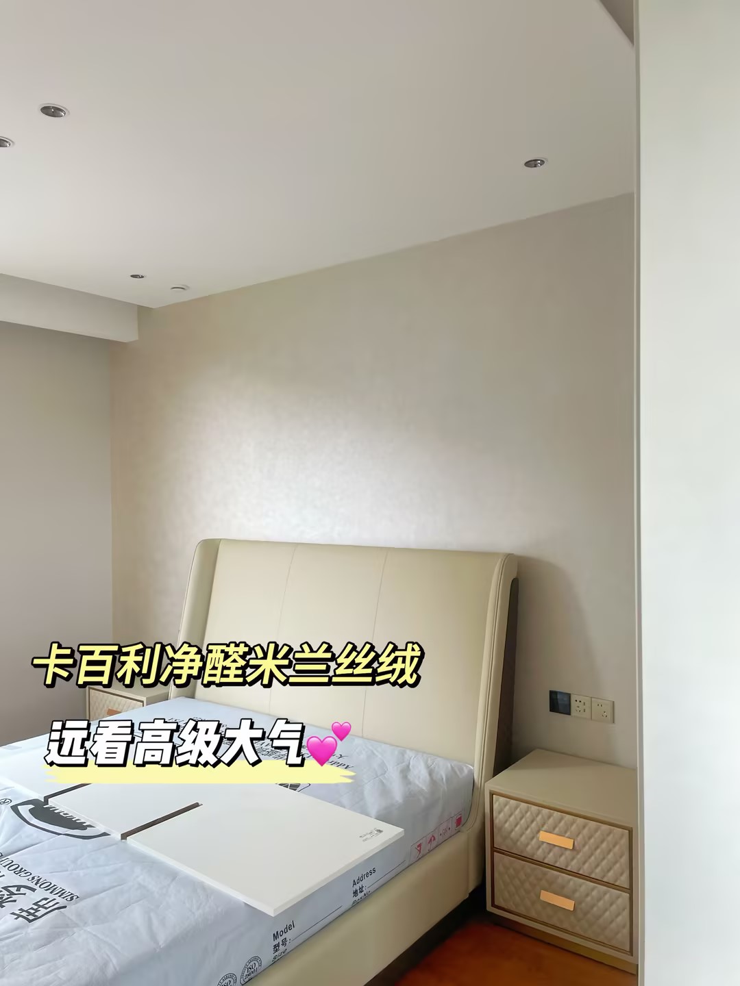 卡百利全屋藝術(shù)漆真的好絕！尤其是米蘭絲絨藝術(shù)漆