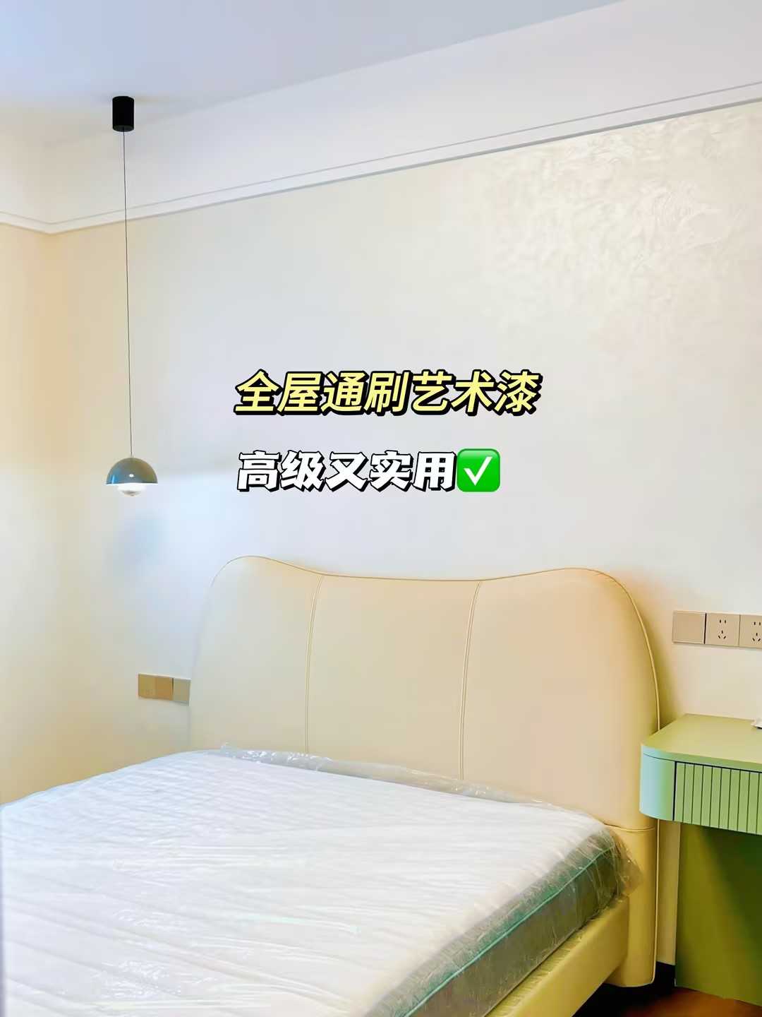 都在問(wèn)的卡百利米蘭絲絨藝術(shù)漆！果然比乳膠漆香