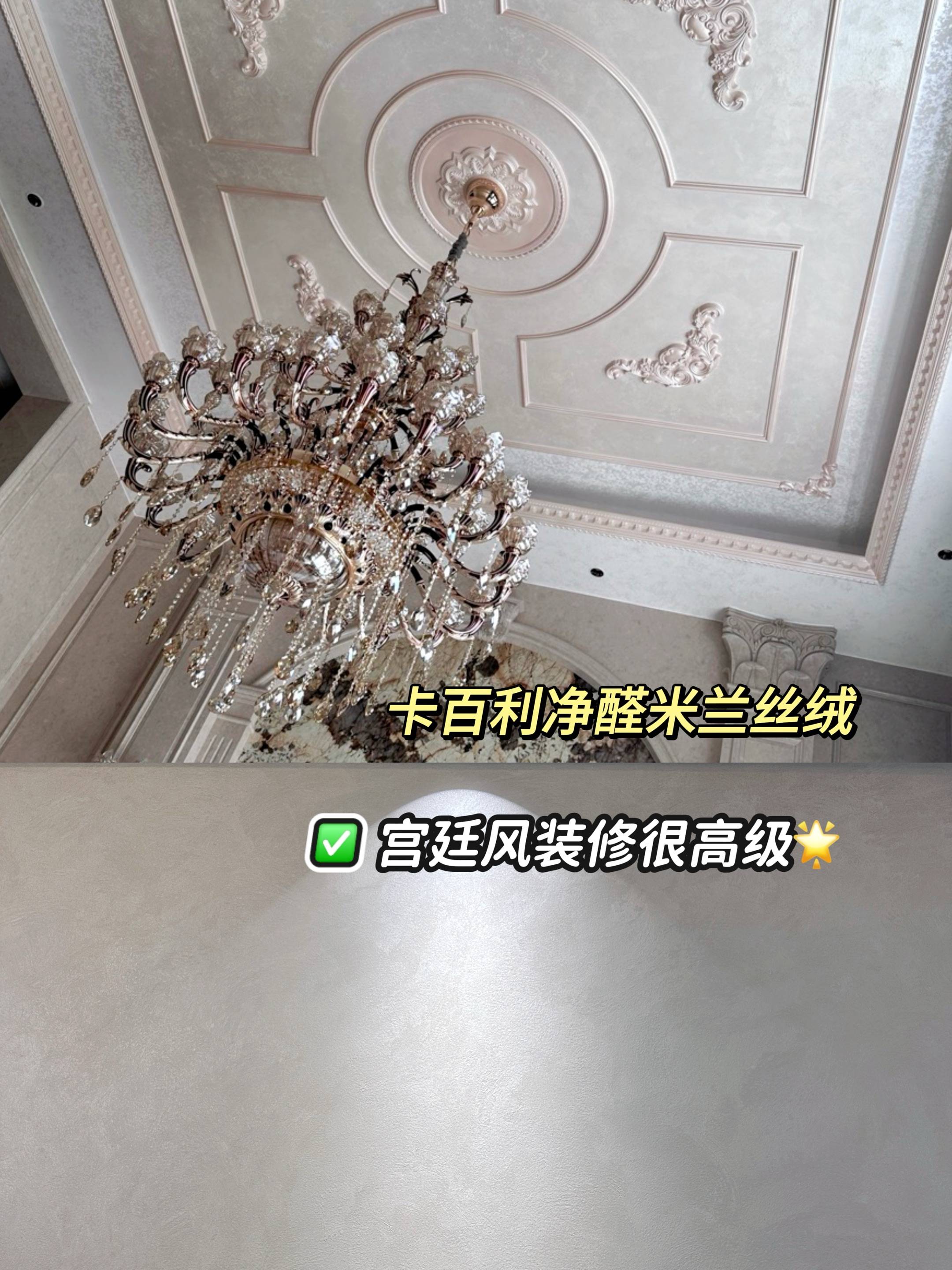 裝修必看！藝術(shù)漆選購攻略教你全屋搭配公式